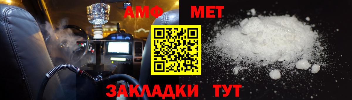 Amphetamine VHQ Новокубанск