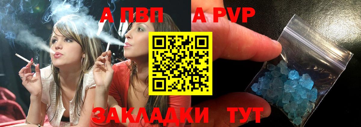 Alpha-PVP VHQ Новокубанск