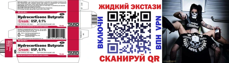 БУТИРАТ оксибутират  что такое наркотик  Новокубанск 