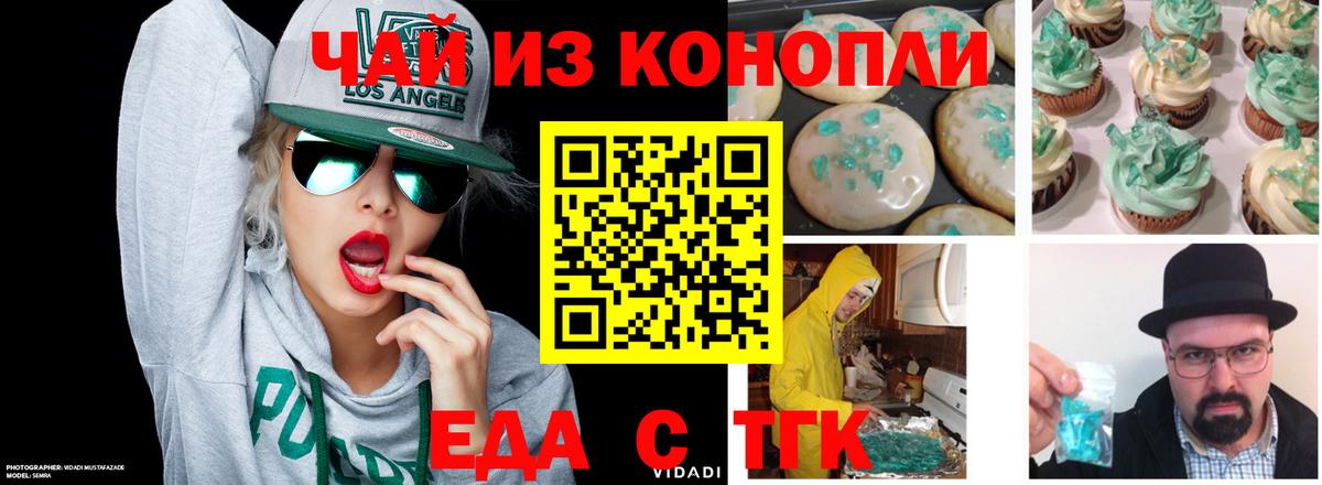 Новокубанск  Еда ТГК марихуана  Вход с VPN 