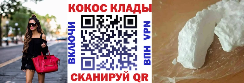 Cocaine Колумбийский  где продают наркотики  Новокубанск 