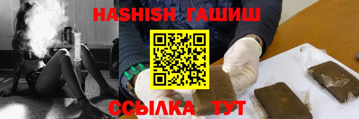 ГАШИШ 40% ТГК Новокубанск