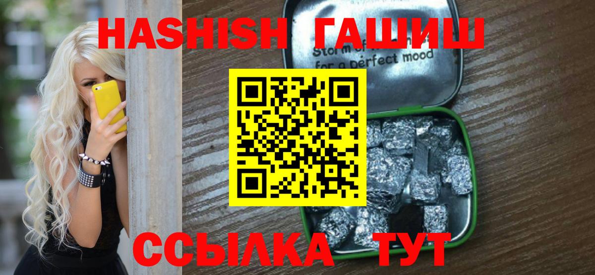 где купить наркоту  Вход с VPN  Новокубанск  Гашиш индика сатива  ГАШ hashish 