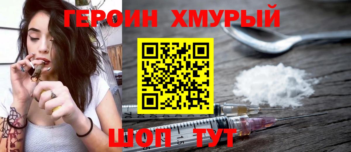 ГЕРОИН  Героин Афган  Вход с VPN  Новокубанск 