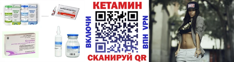 Кетамин VHQ Новокубанск