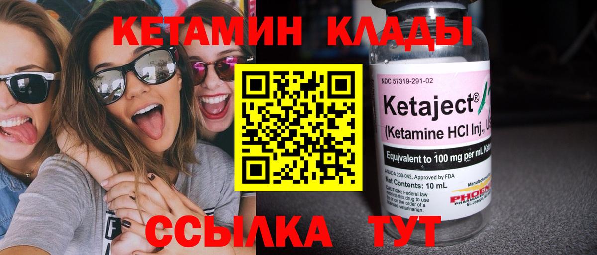 Новокубанск  Кетамин ketamine  Вход с VPN 