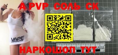 прущие крисы Ливны