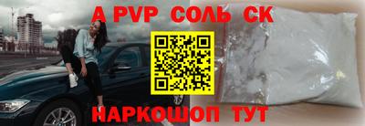 прущие крисы Ливны