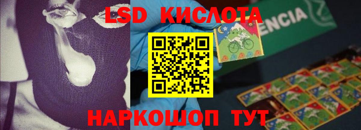 Лсд 25 экстази кислота Новокубанск