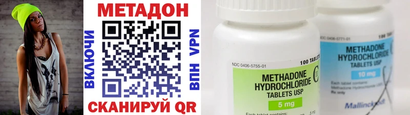 Метадон VHQ  Новокубанск 