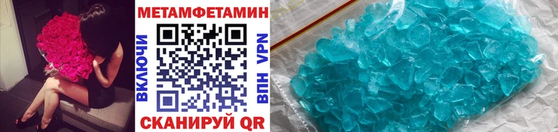 Первитин кристалл  МЕГА онион  Новокубанск 