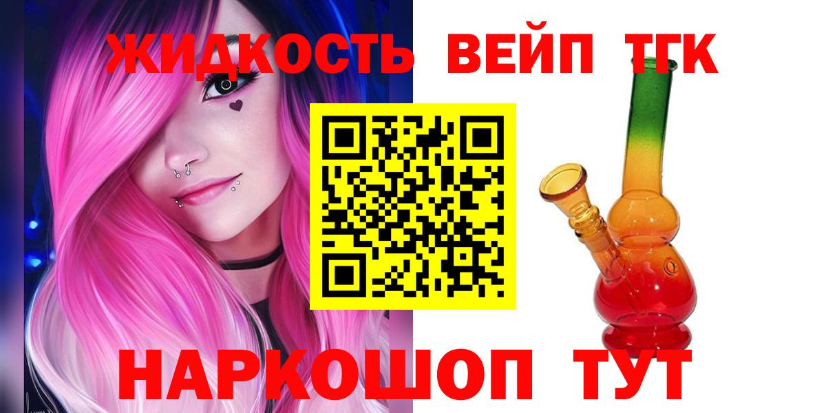 ТГК концентрат  Вход с VPN  Новокубанск 